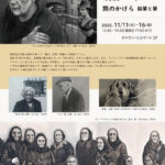 画廊・ギャラリー