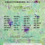 画廊・ギャラリー