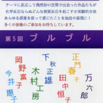 画廊・ギャラリー