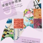 画廊・ギャラリー