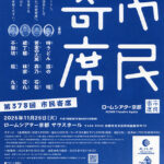 落語