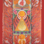 西久松 吉雄 展　地の恵み─京野菜2025