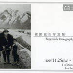 植田正治写真展 画廊・ギャラリー