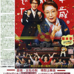 『九十歳。何がめでたい』 『九十歳。何がめでたい』