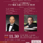 公益財団法人青山音楽財団助成公演 第35回 宮本佳計 テノールリサイタル 音楽