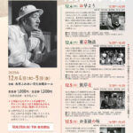 京都・太秦キネマのまち〜小津安二郎〜 京都・太秦キネマのまち〜小津安二郎〜