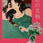 画廊・ギャラリー