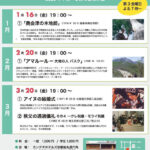 伴市はなきんシネマ『奥会津の木地師』