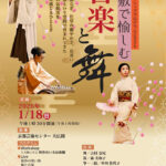 KACパートナーシップ・プログラム2025 中川佳代子ワークショップ『お座敷で愉しむ』 KACパートナーシップ・プログラム2025 中川佳代子ワークショップ『お座敷で愉しむ』