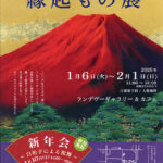 画廊・ギャラリー