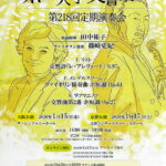 京都大学交響楽団 第218回定期演奏会 京都大学交響楽団 第218回定期演奏会
