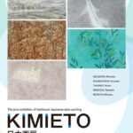 KIMIETO 日本画展