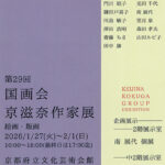 画廊・ギャラリー