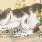 画廊・ギャラリー