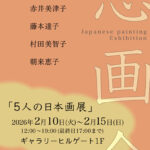 画廊・ギャラリー