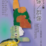 画廊・ギャラリー