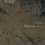 画廊・ギャラリー