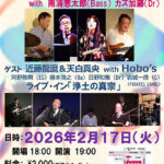 鈴木君代&天白真央 ライブ 「いのちの花を咲かせよう」 音楽