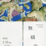 画廊・ギャラリー