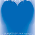 画廊・ギャラリー