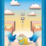 ブルーエゴナク『エァ─知らない⼈の胸の中でねむりたくなる─』