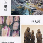 画廊・ギャラリー