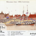 安野光雅 生誕100年記念　欧州の風景 「スペインの土」「欧州の田舎」