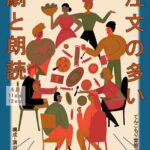 てんこもり堂 第17回公演〈宮沢賢治との出会いⅠ〉『注文の多い劇と朗読』