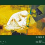 画廊・ギャラリー