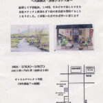 大森俊次・美也子ふたり展