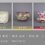 画廊・ギャラリー