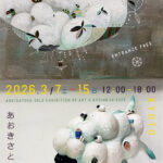 画廊・ギャラリー