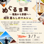 画廊・ギャラリー