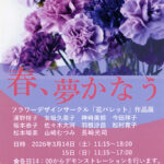 画廊・ギャラリー