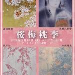 画廊・ギャラリー