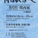 画廊・ギャラリー