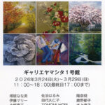 画廊・ギャラリー