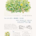 画廊・ギャラリー