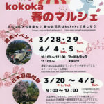 kokoka 春のマルシェ