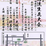 画廊・ギャラリー