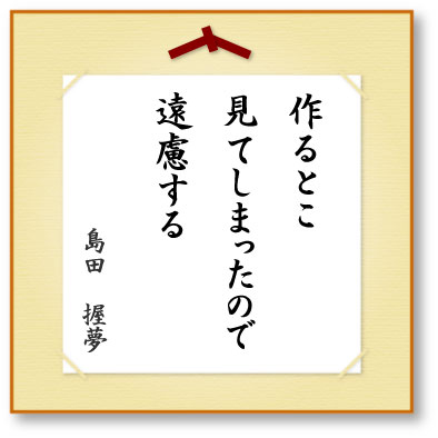 作るとこ見てしまったので遠慮する