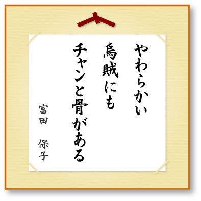 やわらかい鳥賊にもチャンと骨がある