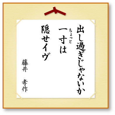 出し過ぎじゃないか一寸は隠せイヴ