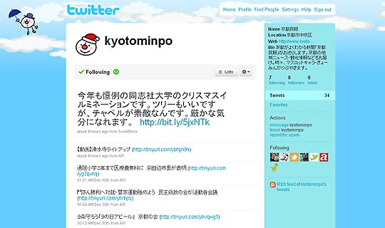 twitter_home.jpg