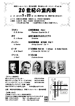 京フィル室内楽コンサートvol.26「20世紀の室内楽」