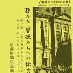 平和・民主主義