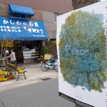 平和・民主主義