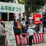 平和・民主主義