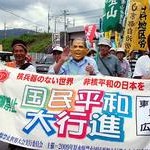 平和・民主主義