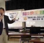 平和・民主主義
